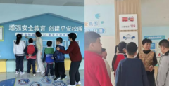 聊城市东昌府区特殊教育核心学校举办2026年平安